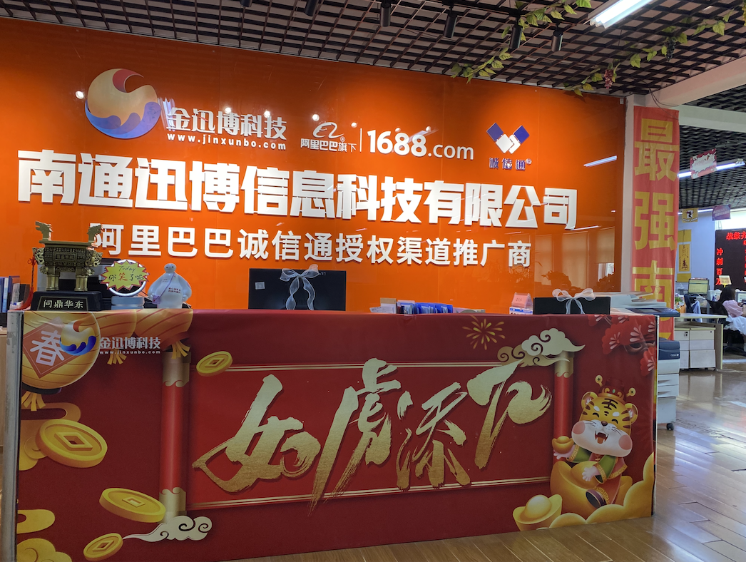 提銷量，促轉(zhuǎn)化，開店運(yùn)營一站式服務(wù)就找迅博